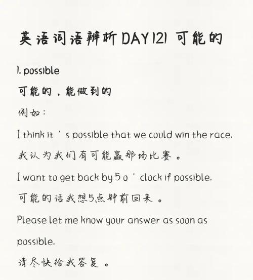 impossible in english_how to say impossible in english_不可能的英文