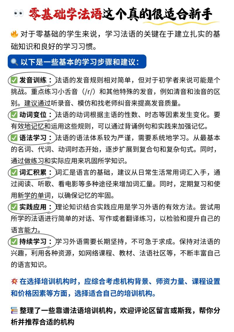 波蘭語(yǔ)在線翻譯_波蘭語(yǔ)零基礎(chǔ)培訓(xùn)班_波蘭語(yǔ)入門(mén)課程