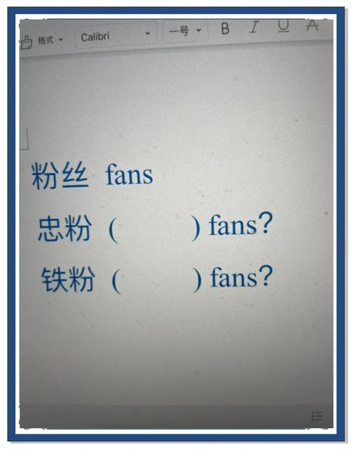 fan英文單詞意思_fan作為名詞的用法_電風扇的英文