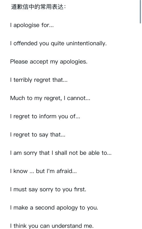 english sorry phrases examples_對不起的英文怎么寫_sorry expressions in english