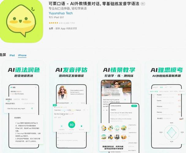 英語口語練習_非常好的英文_雅思口語提升
