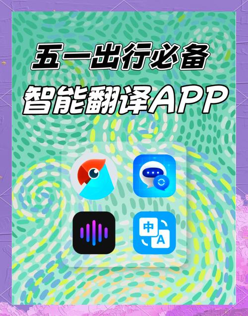 智能拍照翻譯語音對話_法語在線翻譯_法語翻譯官專業軟件