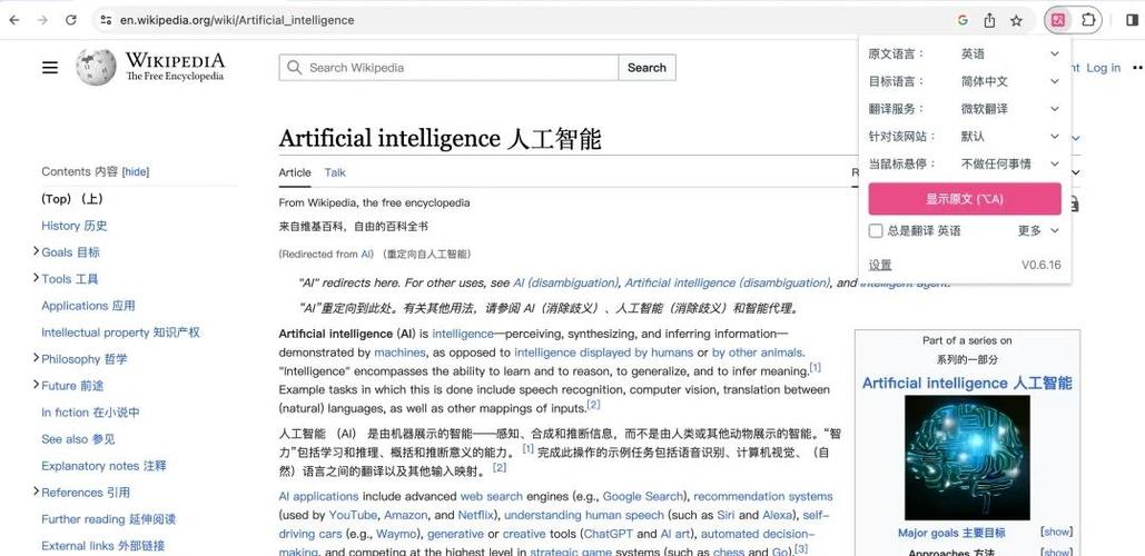 谷歌網(wǎng)頁翻譯_維基媒體基金會谷歌翻譯整合_維基百科谷歌翻譯合作