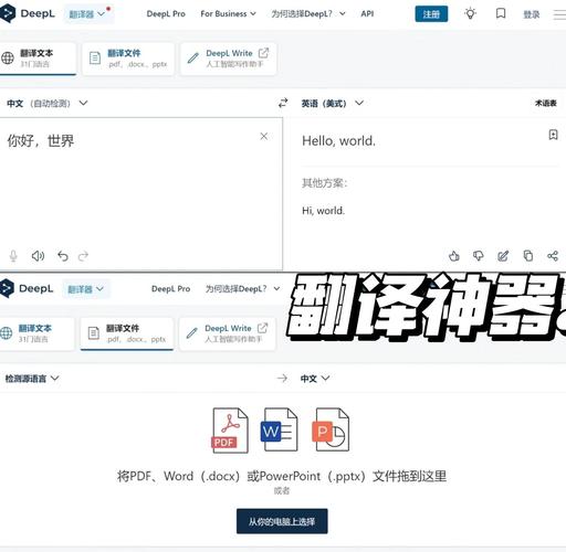 deepl手機翻譯軟件實時翻譯_deepl在線翻譯器安卓下載_韓文翻譯器在線翻譯