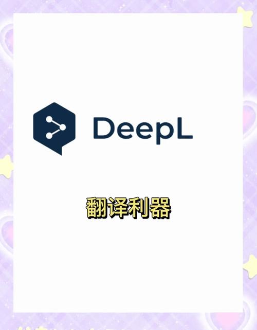 deepl在線翻譯器安卓下載_deepl手機翻譯軟件實時翻譯_韓文翻譯器在線翻譯