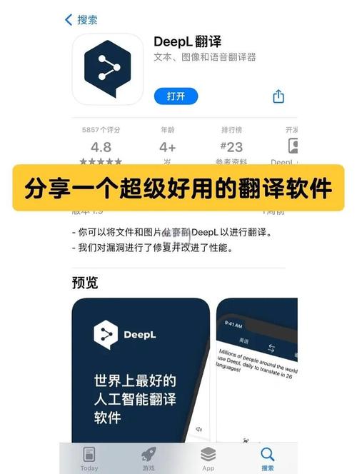 韓文翻譯器在線翻譯_deepl在線翻譯器安卓下載_deepl手機翻譯軟件實時翻譯