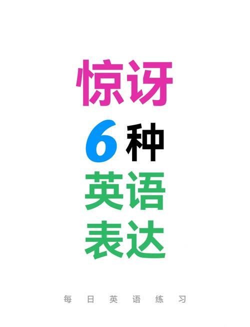 驚喜的英文是什么_pleasantly surprised_surprised