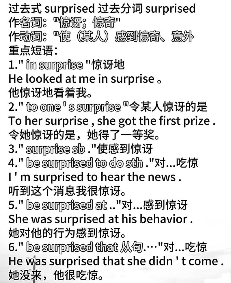 驚喜的英文翻譯_pleasantly surprised in english_what is the english word for surprise