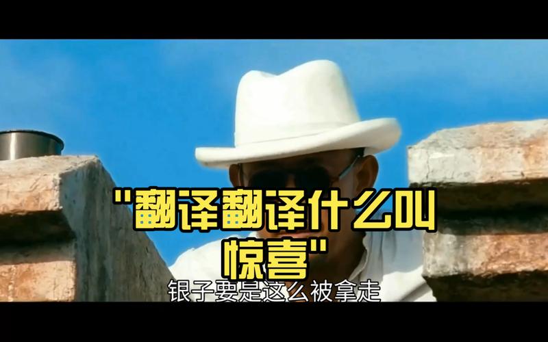 what is the english word for surprise_驚喜的英文翻譯_pleasantly surprised in english