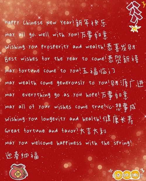 節日快樂英文_Chinese New Year blessings in English_New Year greetings in English
