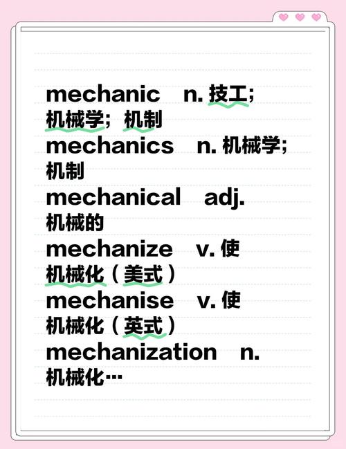 mechanistic_機械英語翻譯_machinist