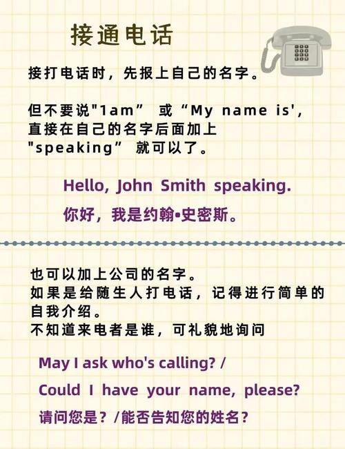 聯(lián)系方式的英文_how to say contact details in English_contact information in English