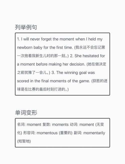 every moment meaning in English_every moment continuous action_每時每刻英文