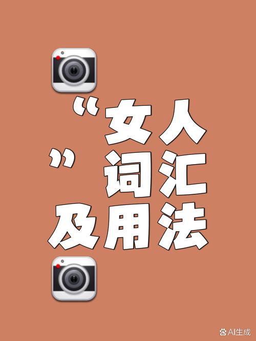 女士們先生們的英文_lady_woman_madam difference in meaning and usage