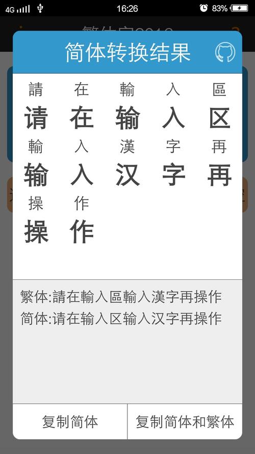 電子書繁體轉簡體_日文翻譯中文轉換器_智能翻譯官繁體轉簡體