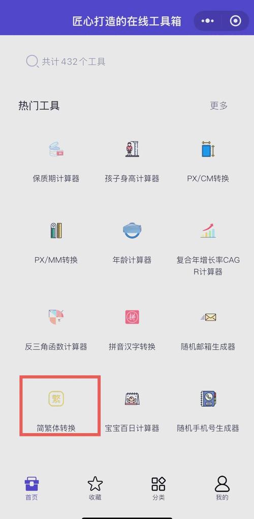 電子書繁體轉簡體_日文翻譯中文轉換器_智能翻譯官繁體轉簡體