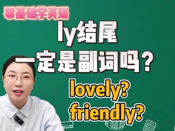 cute meaning and usage_親愛的英文單詞_lovely vs cute