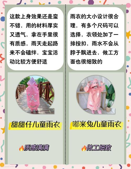 傘的英文單詞_raincoat meaning in english_raincoat example sentences