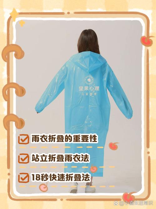 傘的英文單詞_raincoat meaning in english_raincoat example sentences