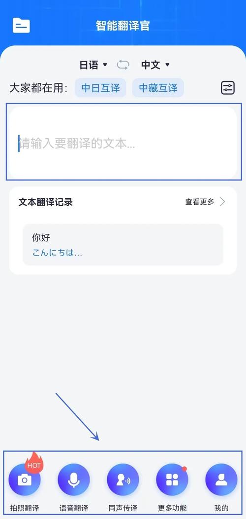 快速準(zhǔn)確日文翻譯工具_(dá)日文翻譯器在線翻譯_中文翻譯日文在線翻譯器