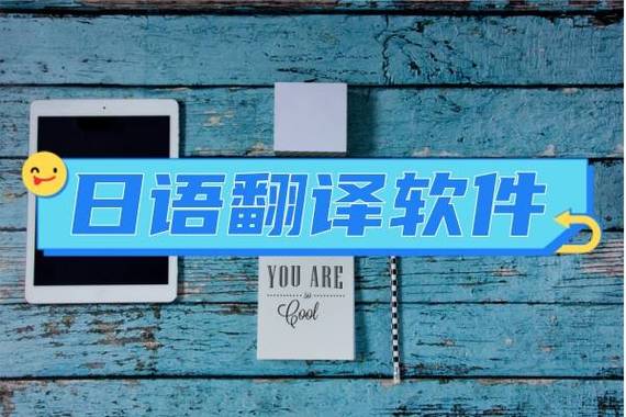 快速準(zhǔn)確日文翻譯工具_(dá)日文翻譯器在線翻譯_中文翻譯日文在線翻譯器