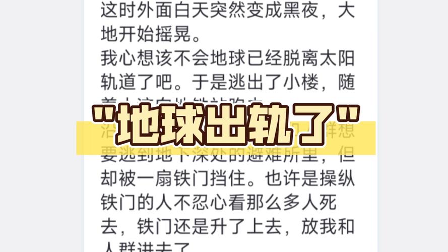 夢到世界末日預示吉兇_夢到世界末日周公解夢含義_世界末日 英文