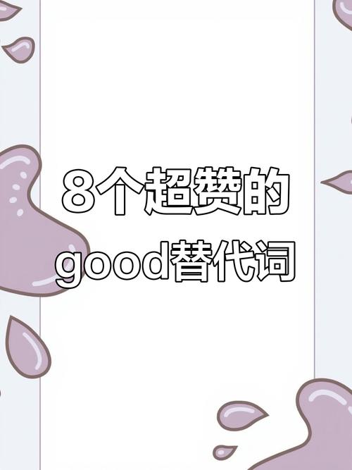 high-level-english-substitute-words_受歡迎的英文_advanced-english-phrase-replacement
