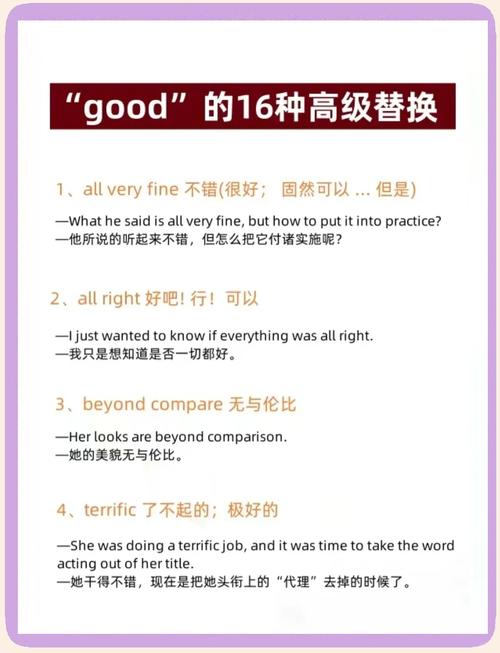 advanced-english-phrase-replacement_受歡迎的英文_high-level-english-substitute-words
