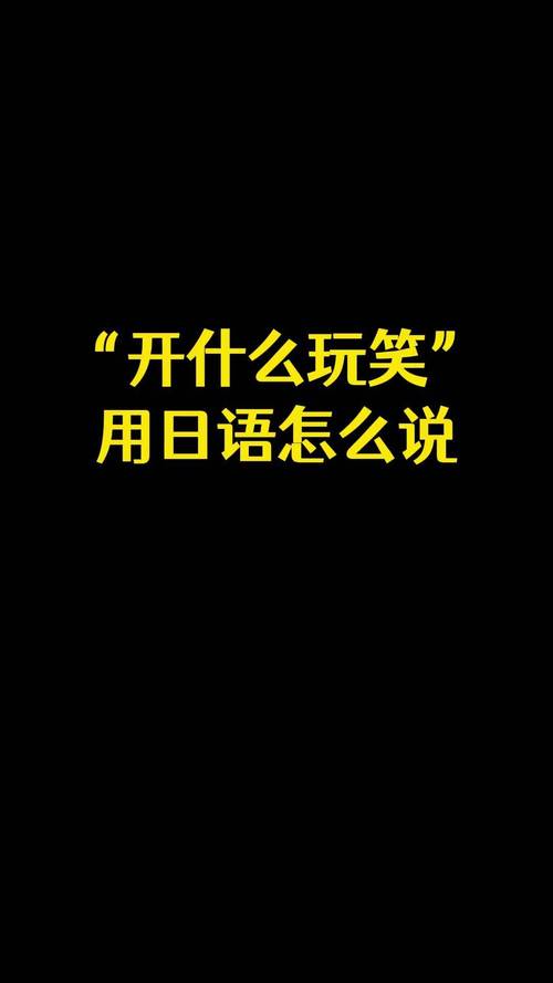 美國總統特朗普稱日語最難學_日語學習難度分級_日語翻譯發音