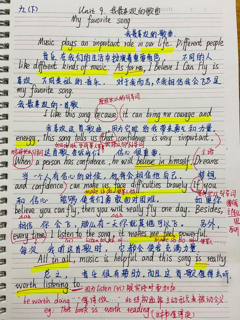 My beloved_親愛的英文翻譯_My true love