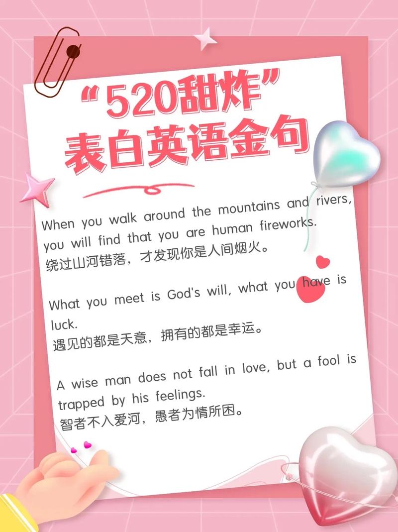 花式英文表白_521英文告白_我也愛你英文