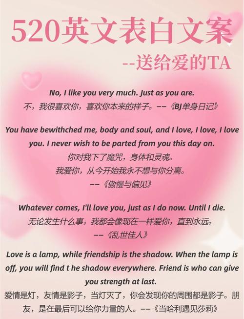521英文告白_我也愛你英文_花式英文表白