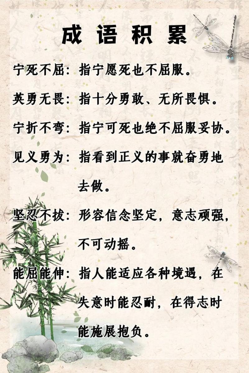 勇往直前的故事_無所畏懼英文_無所畏懼的近義詞