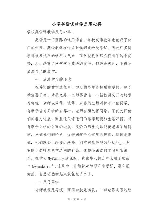 小學英語教學反思_學無止境英文_學無止境提高自我