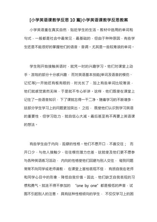 學無止境英文_小學英語教學反思_學無止境提高自我