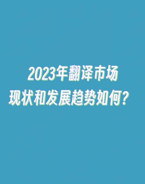 南京英文翻譯公司挑戰_南京英文翻譯行業困境_英語翻譯報價