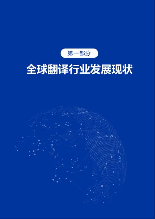 南京英文翻譯行業困境_南京英文翻譯公司挑戰_英語翻譯報價