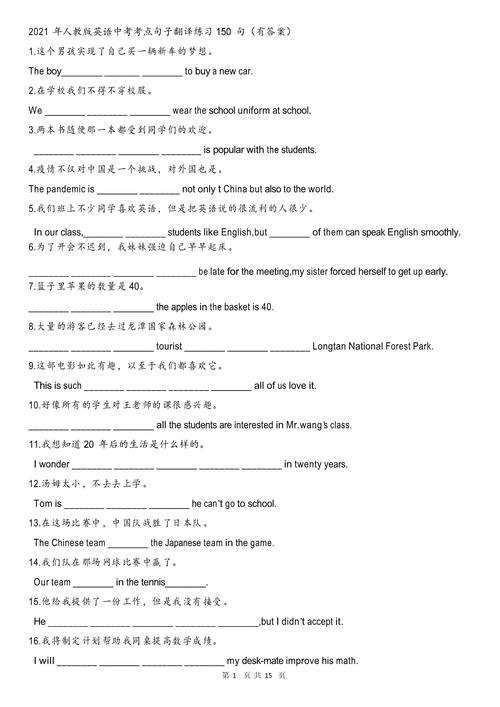 英語句子在線翻譯_中考英語翻譯方法_中考英語句子翻譯技巧