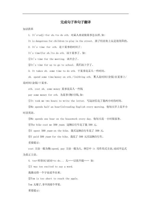 英語句子在線翻譯_中考英語翻譯方法_中考英語句子翻譯技巧
