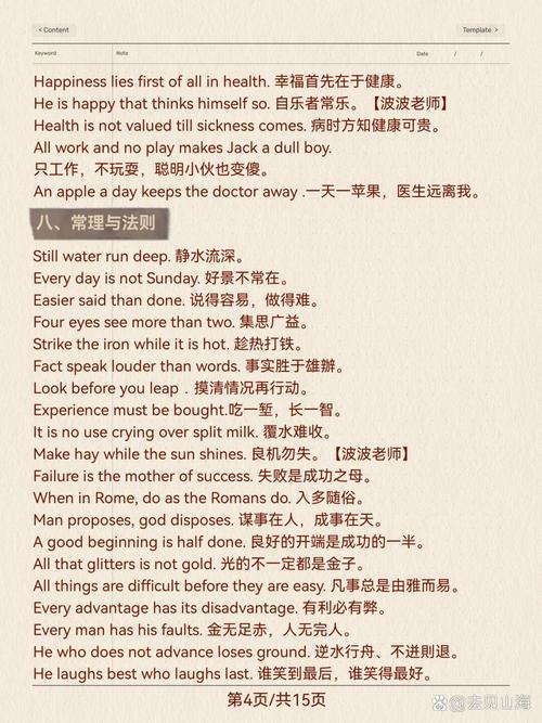 大量閱讀對英語學習的益處_英語寫作練習重要性和方法_英語轉換漢語