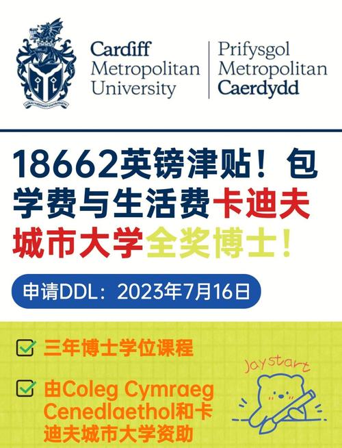 卡迪夫城市大學排名_卡迪夫大學_卡迪夫城市大學優勢專業