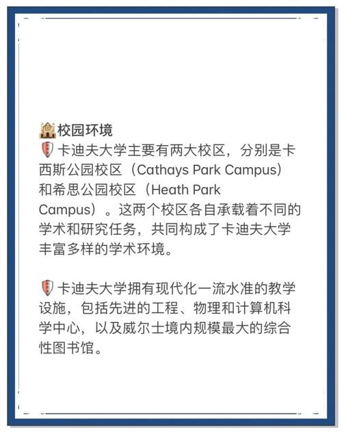 卡迪夫城市大學排名_卡迪夫城市大學優勢專業_卡迪夫大學