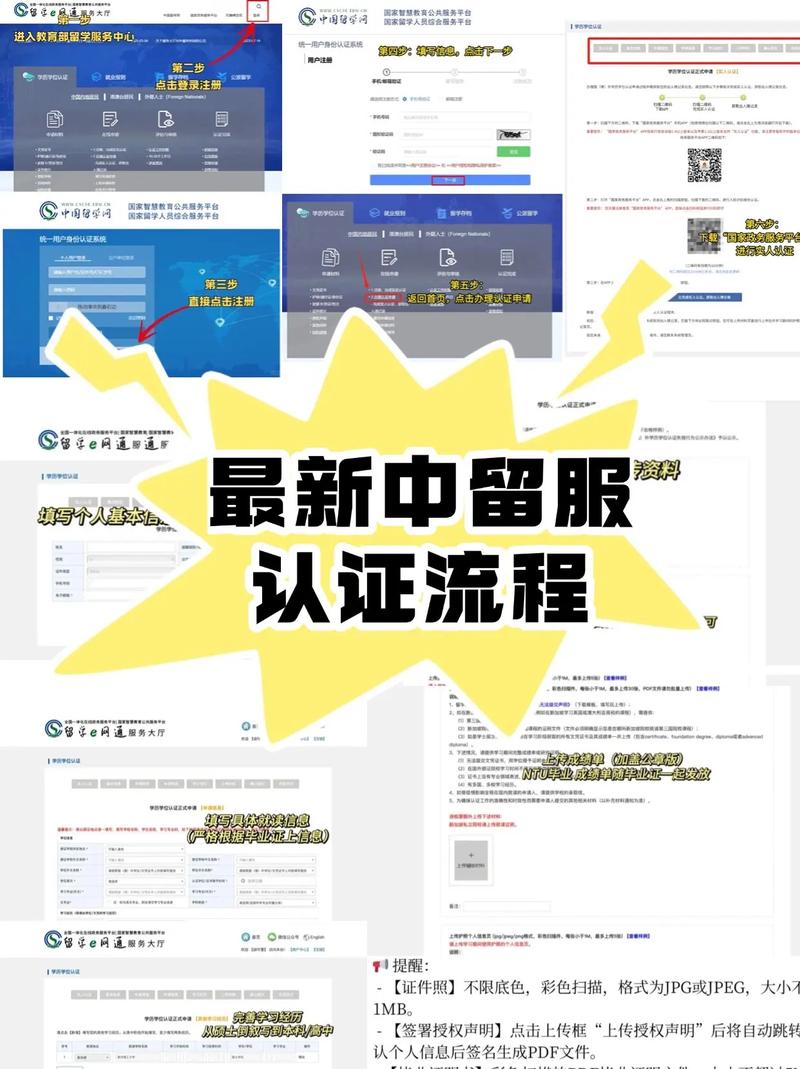 中留服認證最新政策_中留服認證流程_國外學歷認證中心官網