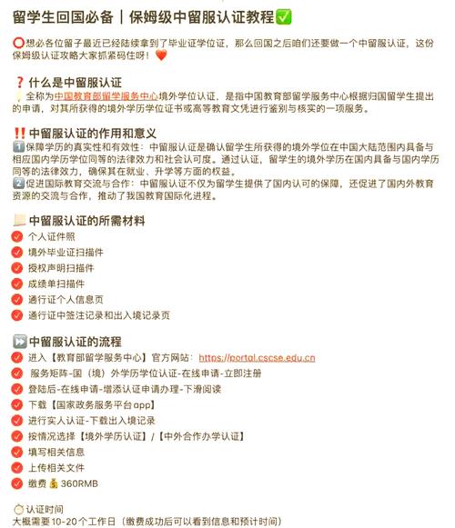 國外學歷認證中心官網_中留服認證最新政策_中留服認證流程