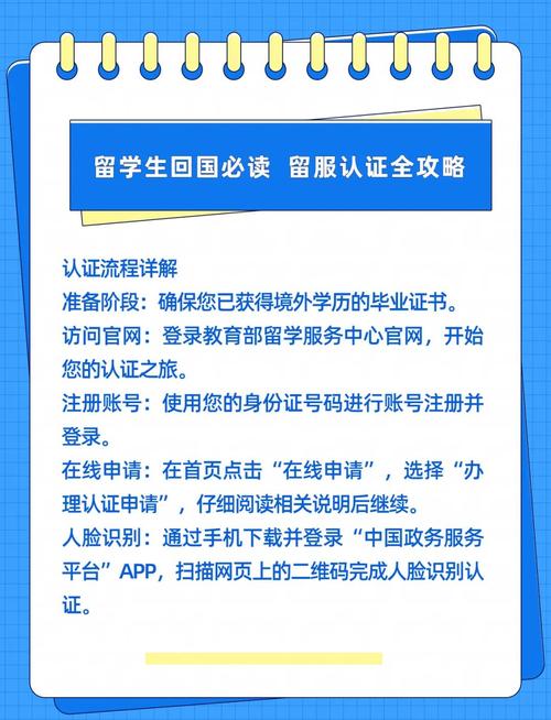 國外學歷認證中心官網_中留服認證最新政策_中留服認證流程
