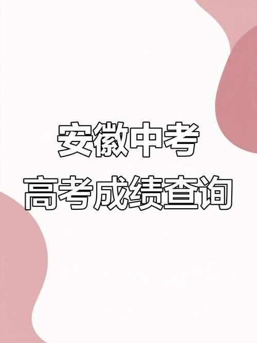 2025年安徽高考成績查詢時間 6月25日 安徽省教育招生考試院 志愿填報模擬系統_2025安徽高考成績查詢時間