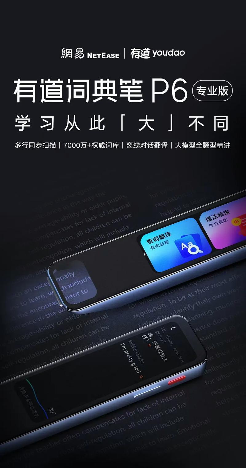 有道詞典圖解詞典功能_有道詞典詞庫更新及時性_有道翻譯下載