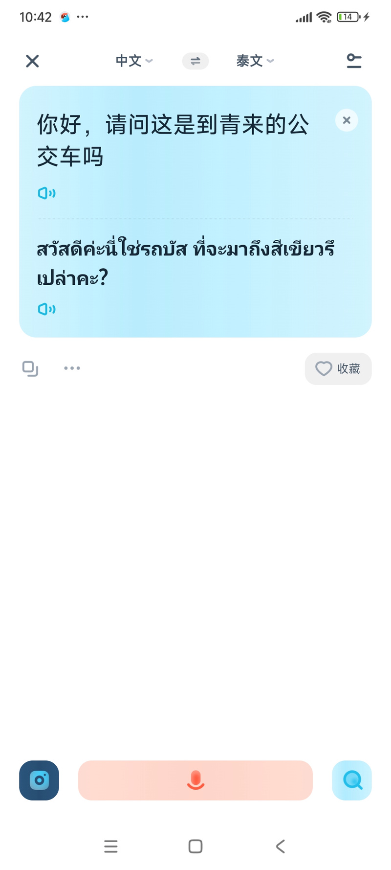 有道翻譯在線翻譯英語_有道翻譯官支持語種_有道翻譯官4.0功能