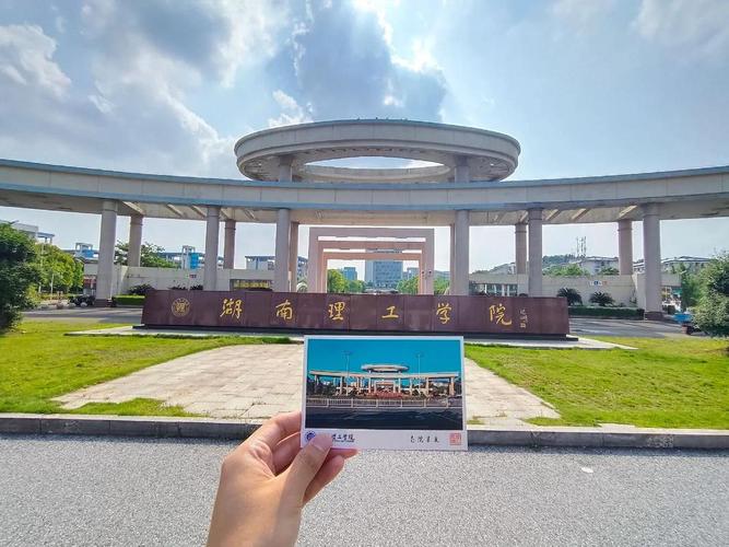 湖南理工學院南湖學院非985與211高校_南湖學院_獨立學院應用型本科高校對比