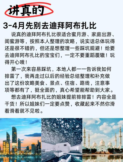 阿布扎比旅行簽證要求_阿布扎比氣候著裝建議_阿布扎比大學(xué)